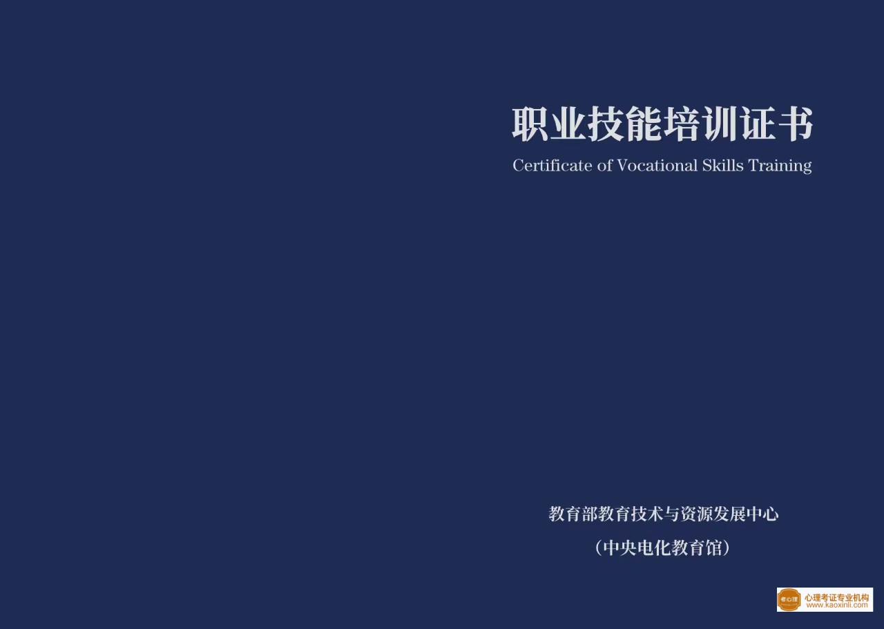 中央电教馆证书封面.jpg